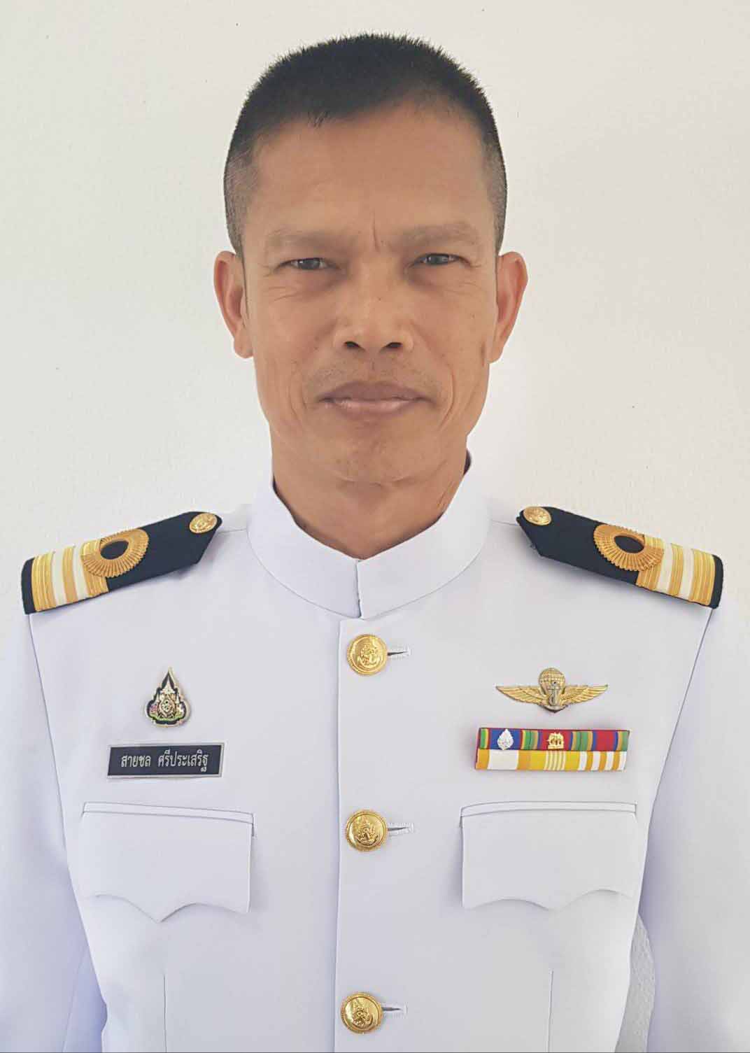 นาวาตรี สายชล ศรีประเสริฐ